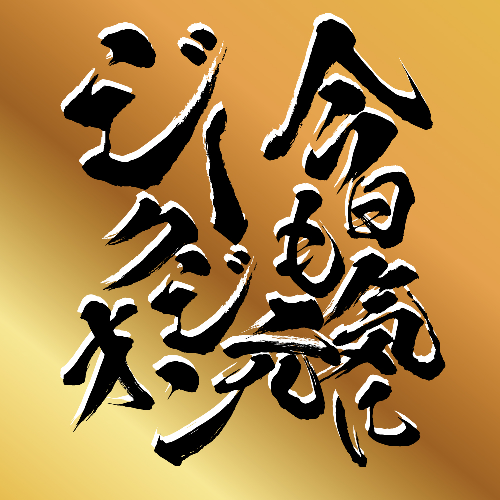 オリジナルステッカー①